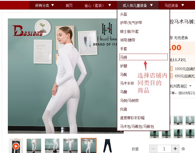 手淘其他店鋪詳情2 手淘其他店鋪詳情2