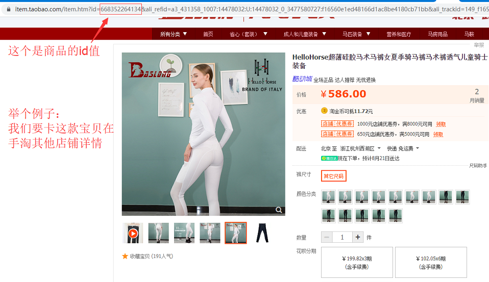 手淘其他店鋪詳情1 手淘其他店鋪詳情1