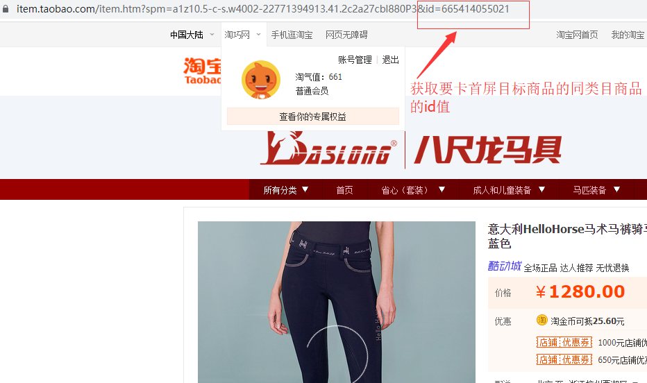 手淘其他店鋪詳情4 手淘其他店鋪詳情4