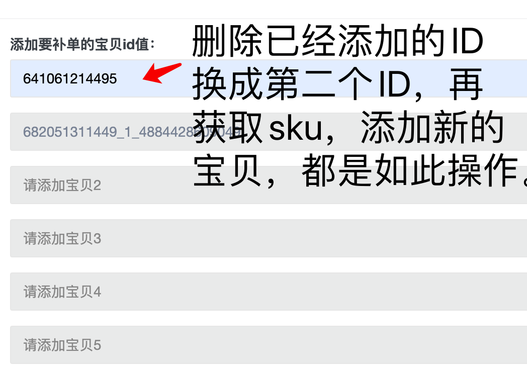 淘寶無痕多鏈接