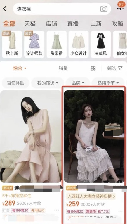 手淘搜索商品及其他